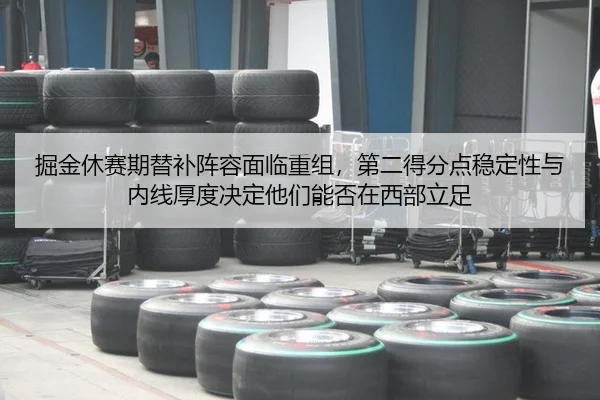 jue-jin-xiu-sai-qi-ti-bu-zhen-rong-mian-lin-chong-zu-di-er-de-fen-dian-wen-ding-xing-yu-nei-xian-hou-du-jue-ding-ta-men-2-966.jpg